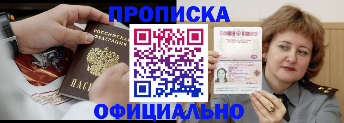 временная регистрация надежно в Ардоне