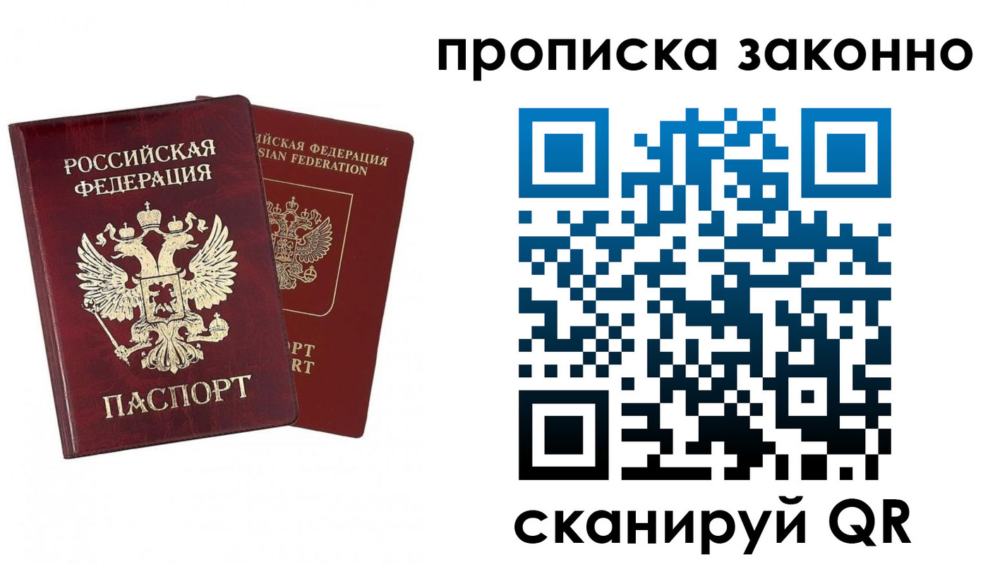 временная регистрация купить в Ардоне