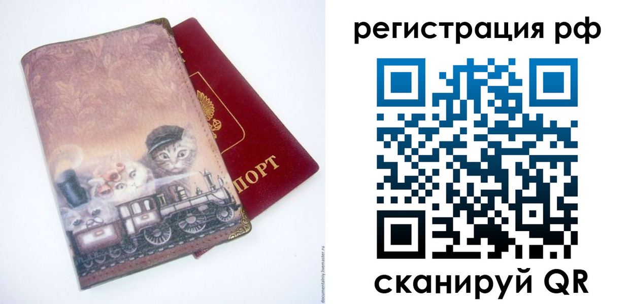 временная регистрация 2025 в Ардоне