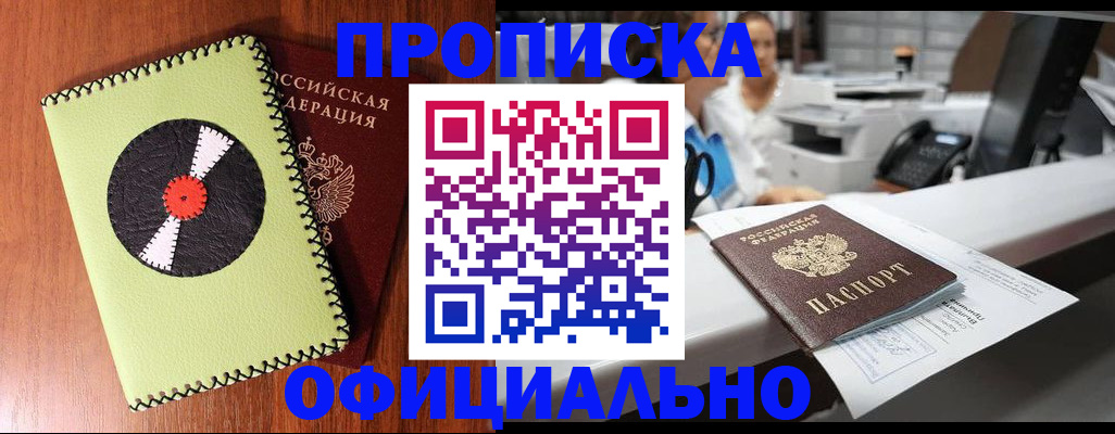 временная регистрация законно в Ардоне