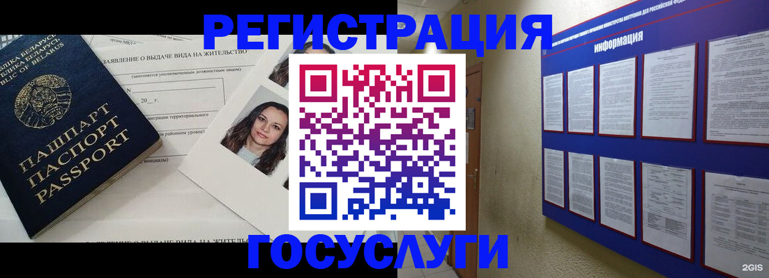 временная регистрация для всех в Ардоне