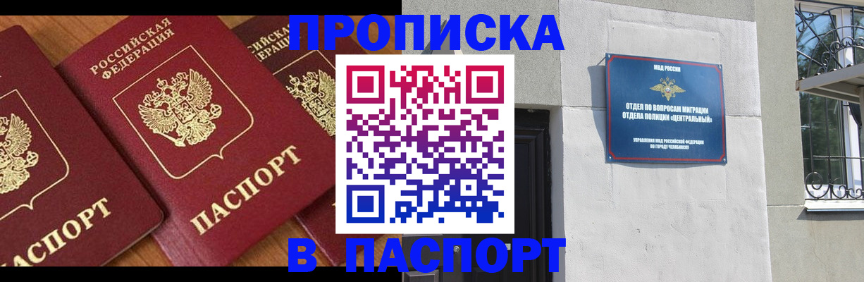прописка от собственника в Ардоне