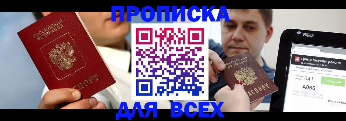 временная регистрация недорого в Ардоне