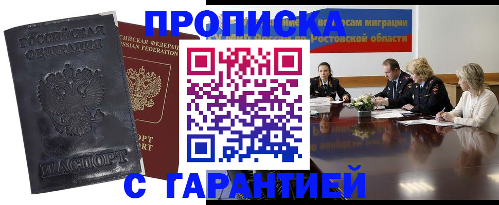 временная регистрация для школы в Ардоне