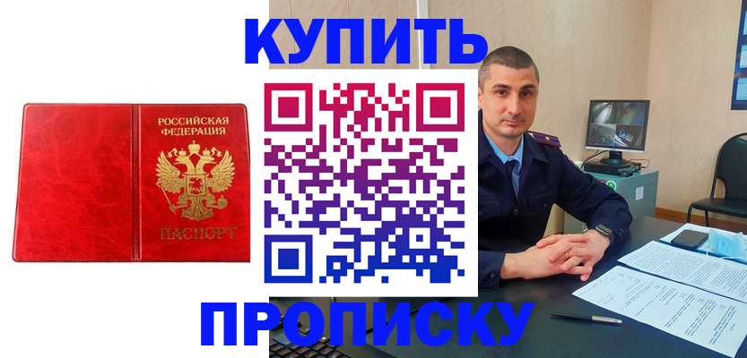 регистрация в Ардоне