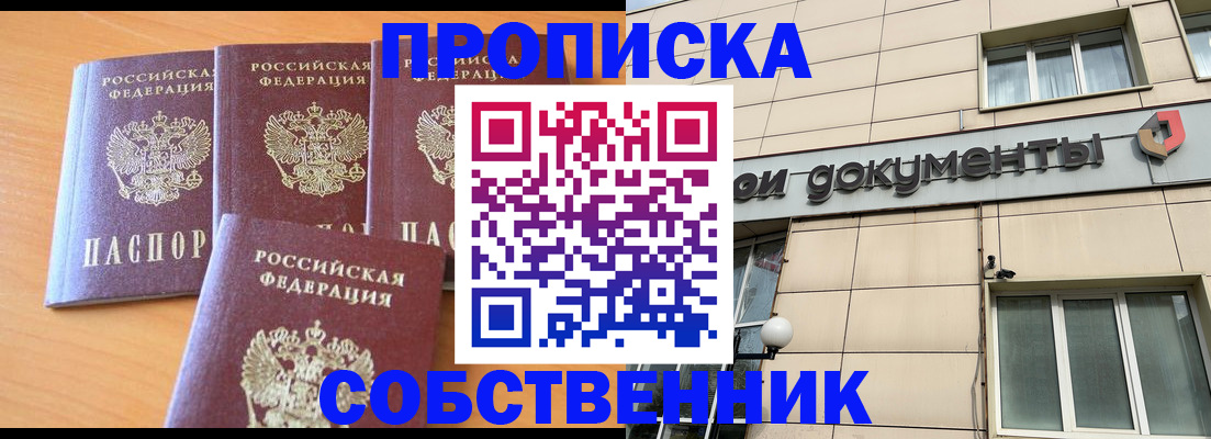 временная регистрация надежно в Ардоне