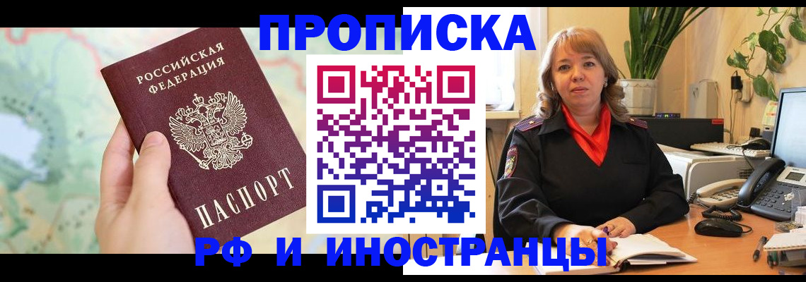 прописка для школы в Ардоне